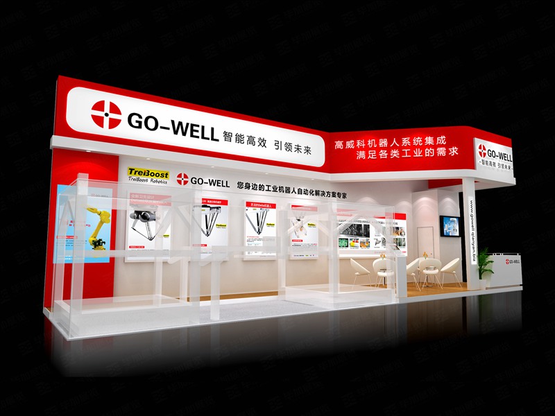 高威科—機械展展覽設計